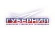 Телеканал Губерния
