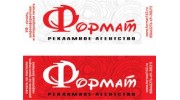 Формат