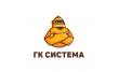 ГК Система