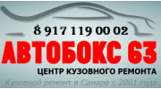 Специализированный Кузовной Автосервис