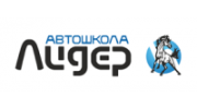 Самарская автошкола Лидер, НОУ