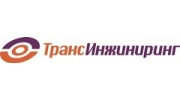 ТрансИнжиниринг, Научно-производственное объединение