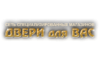 Двери для Вас