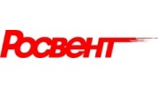 Росвент