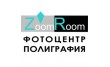 Полиграфическая компания Zoom Room