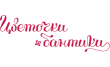 Цветочки бантики