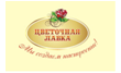 Цветочная лавка