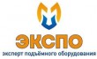 Экспо