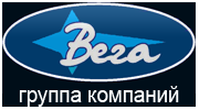 КОМПАНИЯ ВЕГА