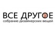 Магазин Всё другое