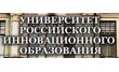 Университет Российского инновационного образования Самарский филиал