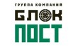 БлокПОСТ
