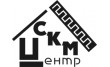 Центр СКМ