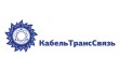 КабельТрансСвязь