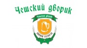Чешский дворик