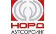 Норд Аутсорсинг Самара