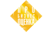 ПроБизнесОценка